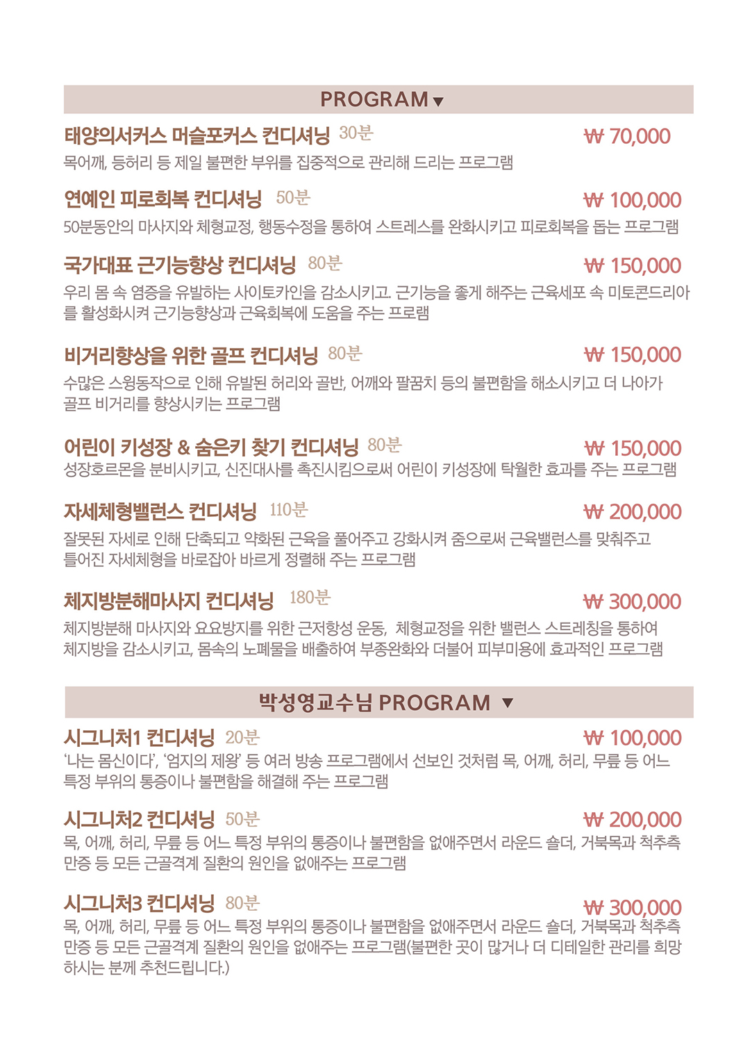 프로그램
